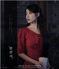 IU《夜信》mv歌词介绍 李知