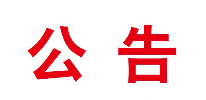 ä¸æ¹æ¥åï¼300118ï¼ï¼æ1äº¿åè³5äº¿ååè´­è¡ä»½ç¨äºåå·¥æè¡è®¡å